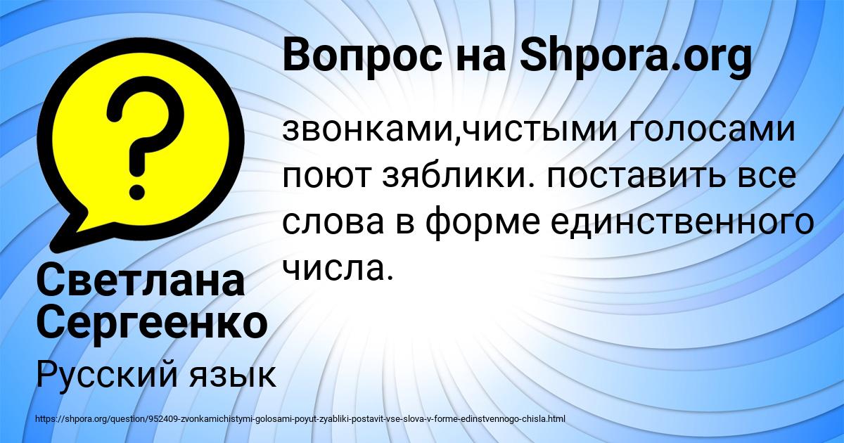 Картинка с текстом вопроса от пользователя Светлана Сергеенко
