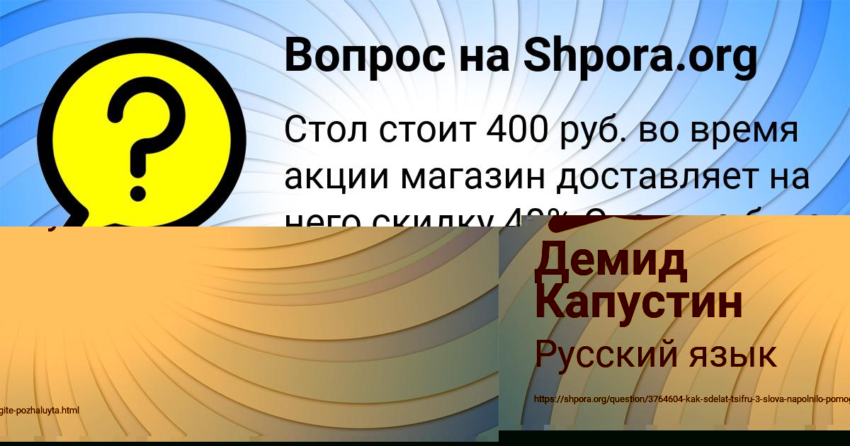 Картинка с текстом вопроса от пользователя МАДИЯР ПЫСАР