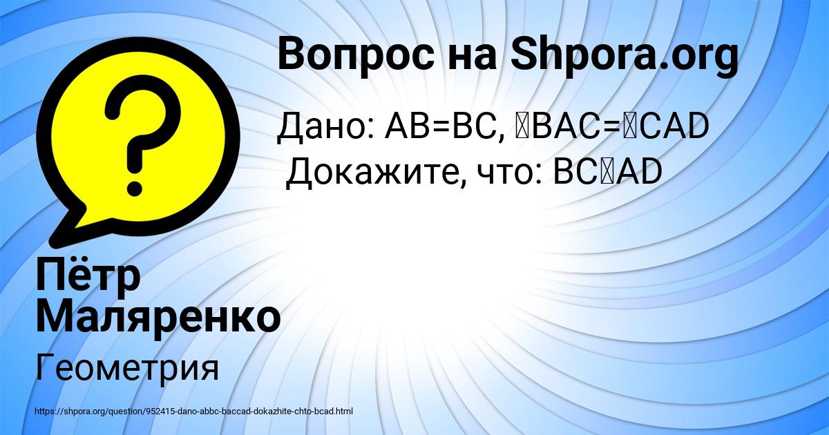 Картинка с текстом вопроса от пользователя Пётр Маляренко