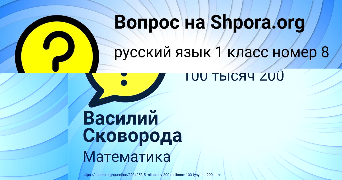Картинка с текстом вопроса от пользователя Афина Соломахина