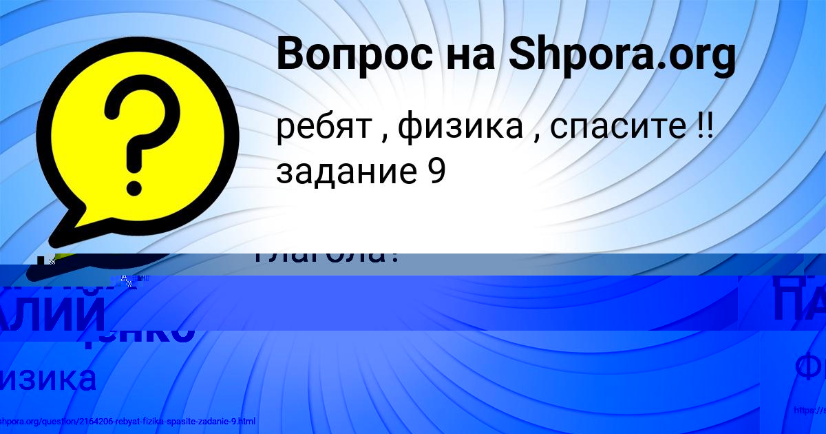 Картинка с текстом вопроса от пользователя ДАРИНА ПАЛИЙ