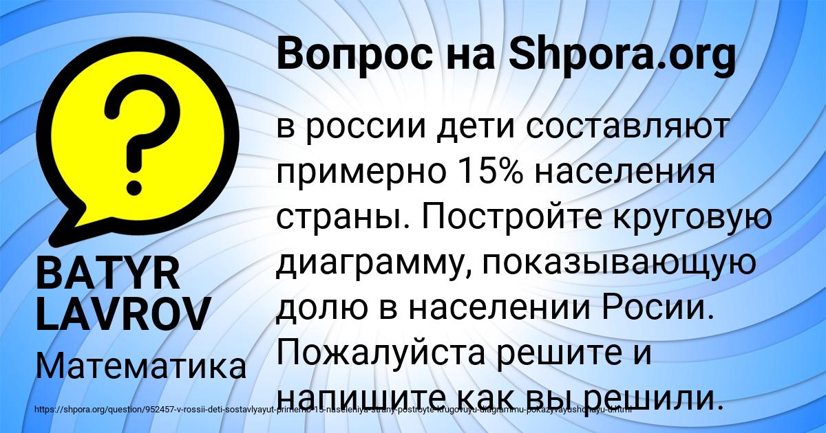 Картинка с текстом вопроса от пользователя BATYR LAVROV