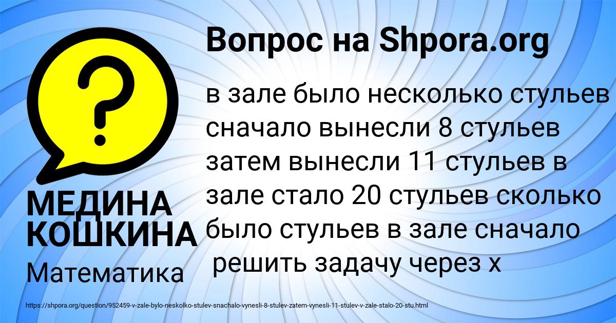Картинка с текстом вопроса от пользователя МЕДИНА КОШКИНА