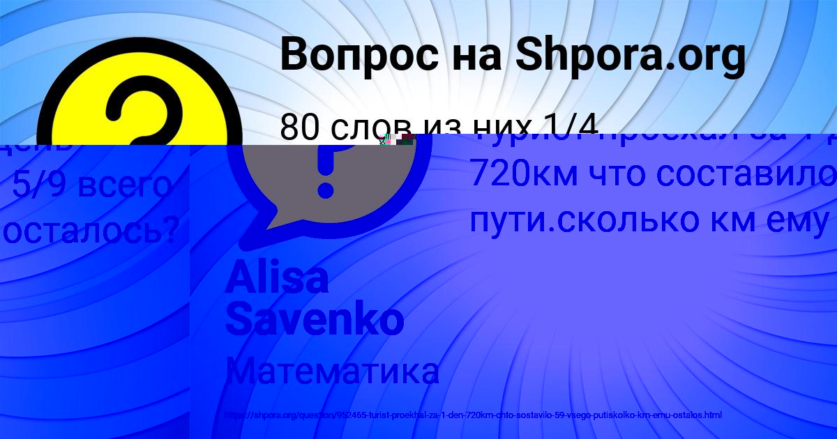 Картинка с текстом вопроса от пользователя Alisa Savenko