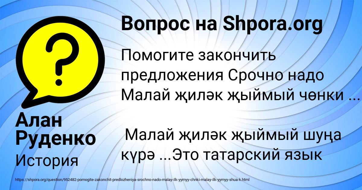 Картинка с текстом вопроса от пользователя Алан Руденко
