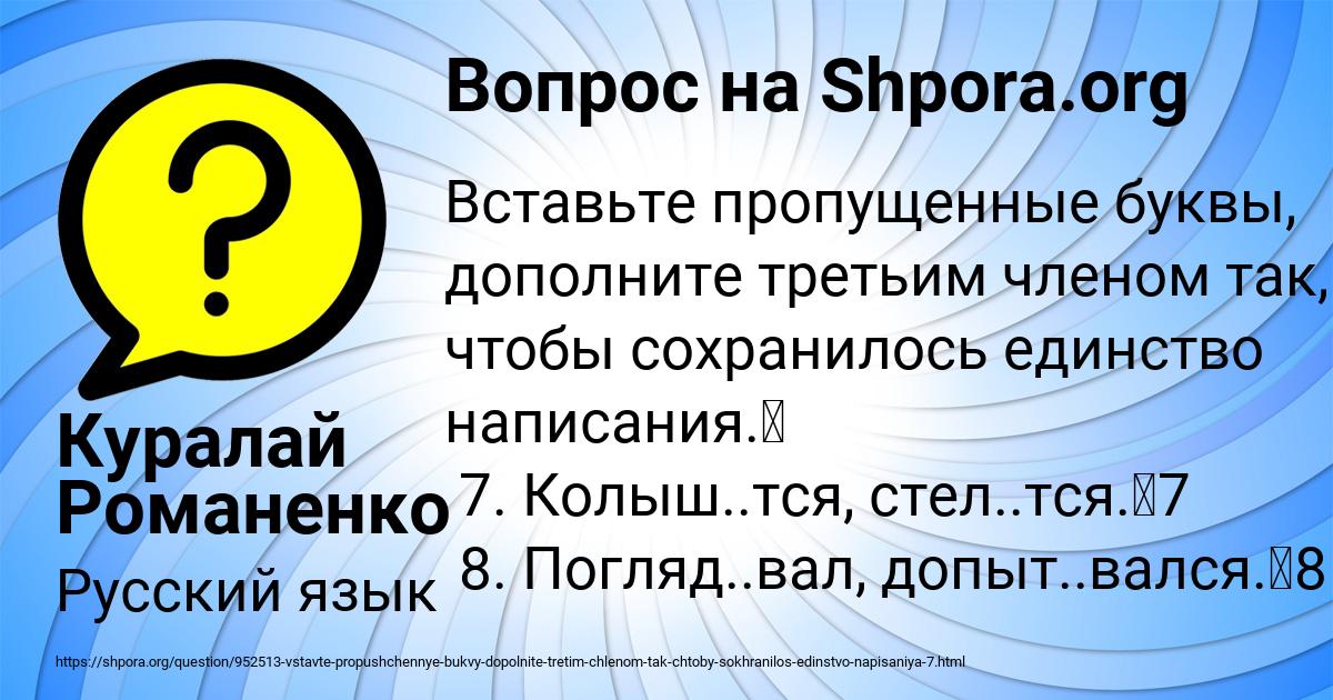 Картинка с текстом вопроса от пользователя Куралай Романенко