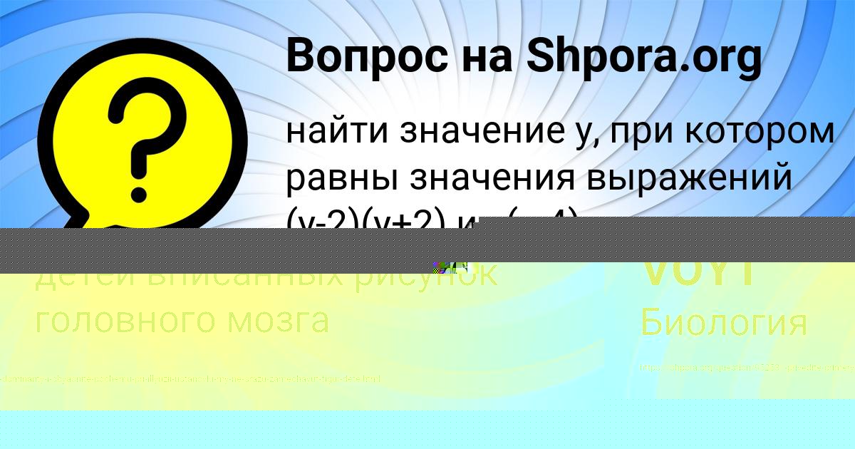 Картинка с текстом вопроса от пользователя STANISLAV VOYT