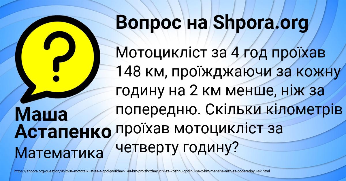 Картинка с текстом вопроса от пользователя Маша Астапенко 
