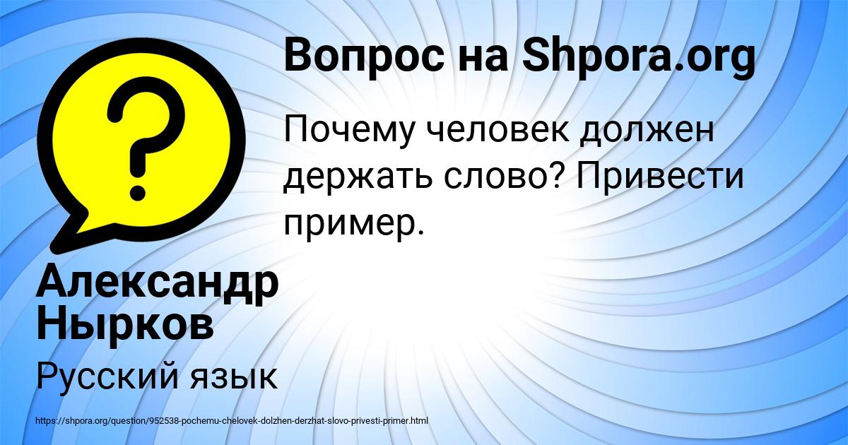 Картинка с текстом вопроса от пользователя Александр Нырков