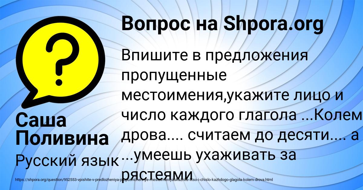 Картинка с текстом вопроса от пользователя Саша Поливина