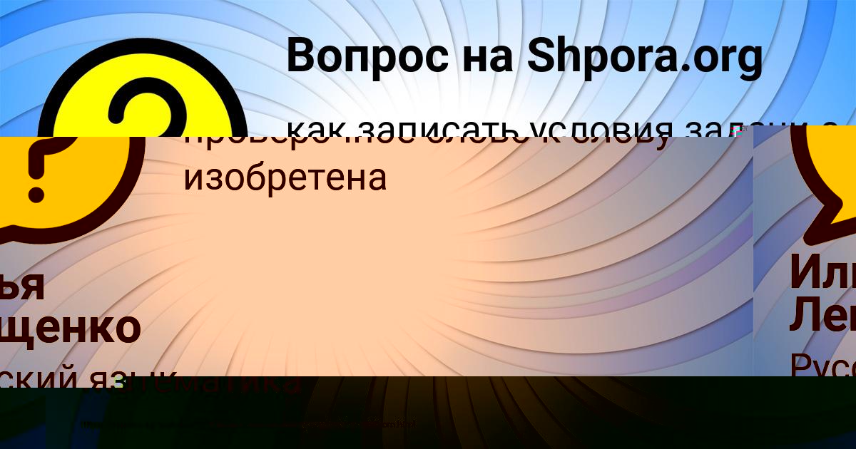 Картинка с текстом вопроса от пользователя Ксения Демидова