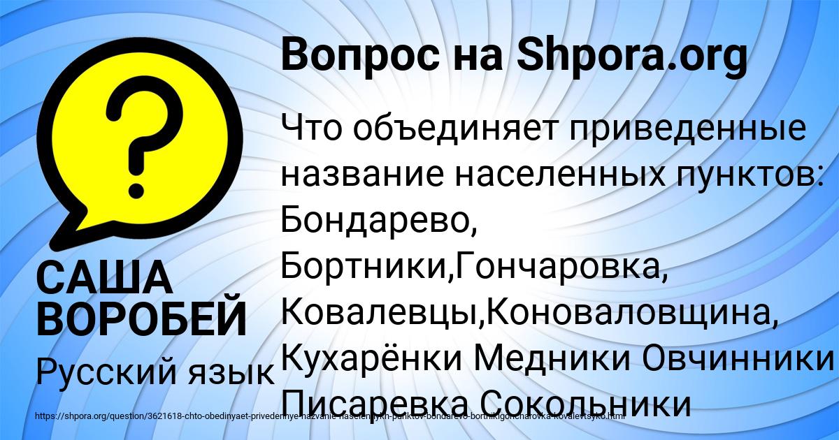 Картинка с текстом вопроса от пользователя Аида Санарова