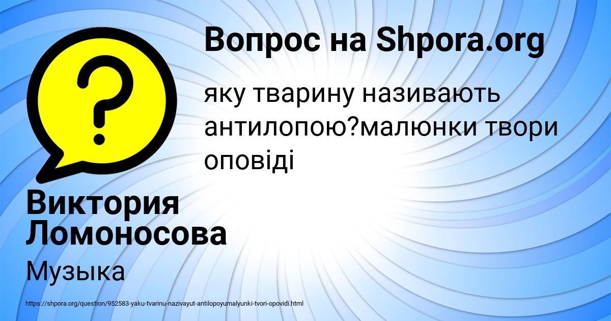 Картинка с текстом вопроса от пользователя Виктория Ломоносова