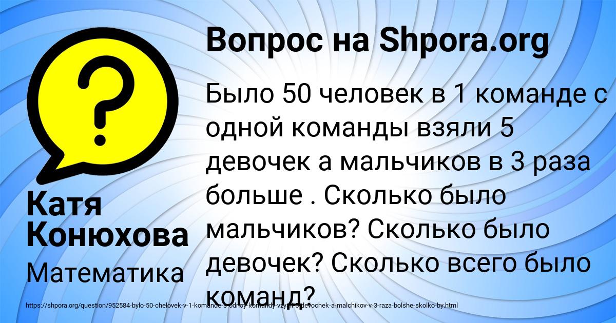 Картинка с текстом вопроса от пользователя Катя Конюхова