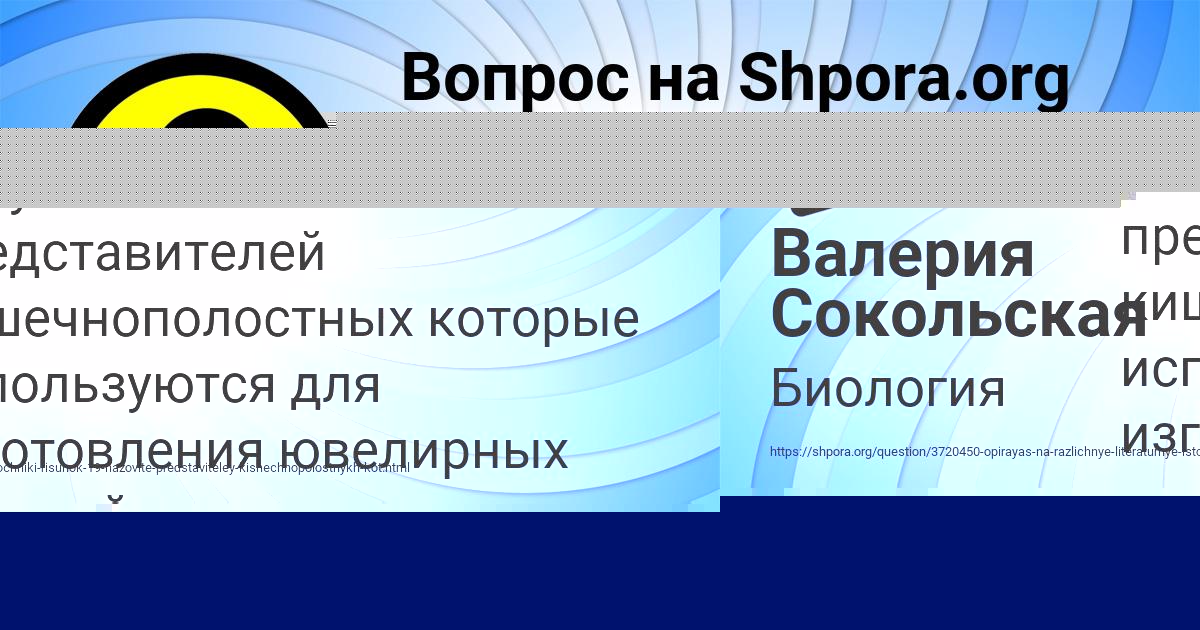 Картинка с текстом вопроса от пользователя Катя Гриб