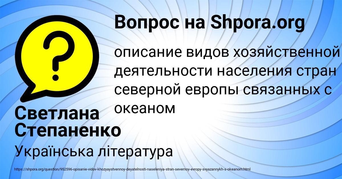 Картинка с текстом вопроса от пользователя Светлана Степаненко