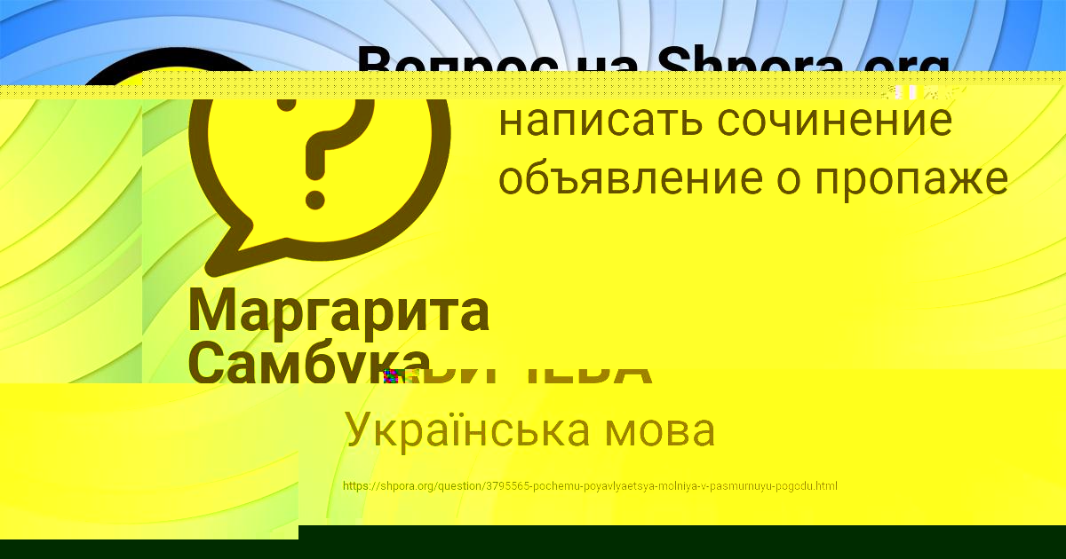 Картинка с текстом вопроса от пользователя ДАНИЛ АНТОНЕНКО
