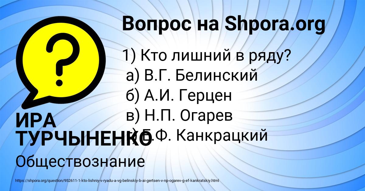 Картинка с текстом вопроса от пользователя ИРА ТУРЧЫНЕНКО