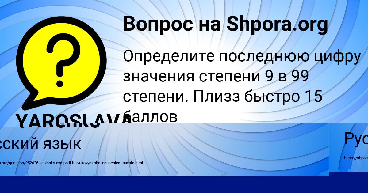 Картинка с текстом вопроса от пользователя Владимир Максименко