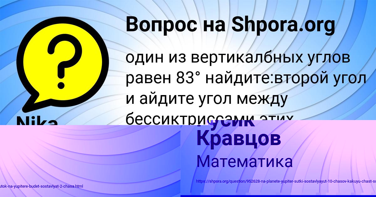 Картинка с текстом вопроса от пользователя Русик Кравцов