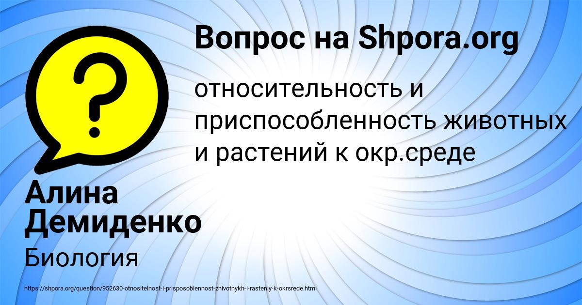 Картинка с текстом вопроса от пользователя Алина Демиденко