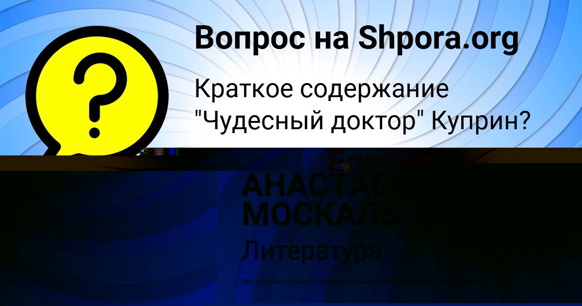 Картинка с текстом вопроса от пользователя Есения Вышневецькая