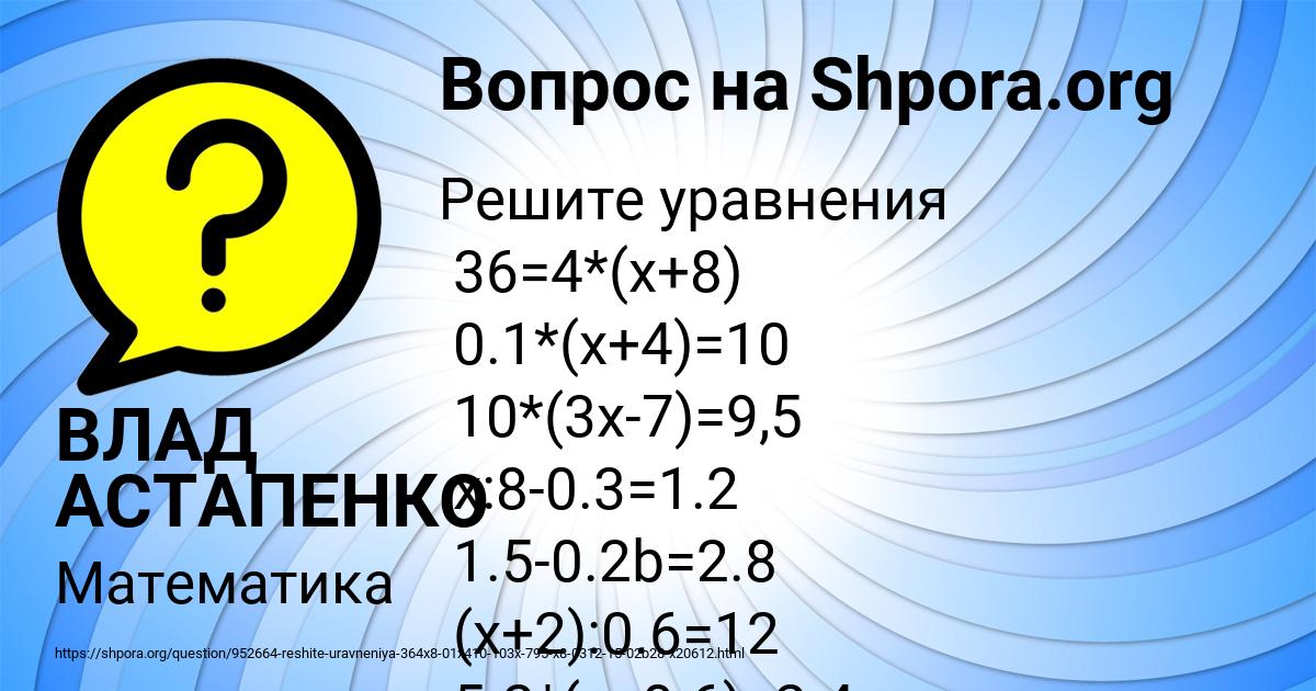 Картинка с текстом вопроса от пользователя ВЛАД АСТАПЕНКО 