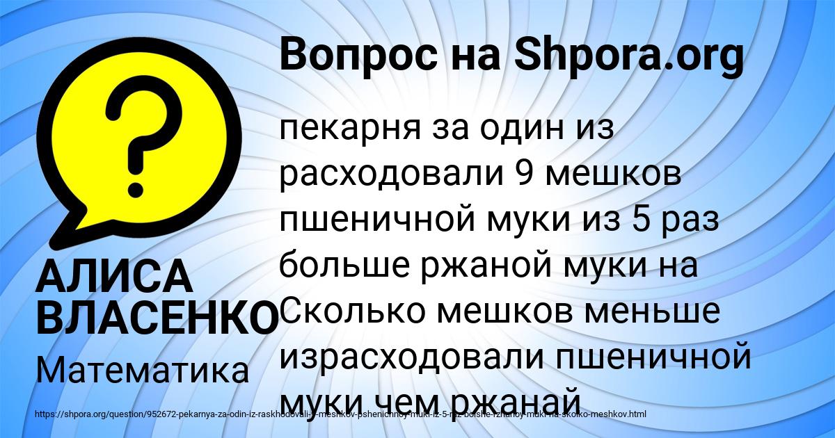 Картинка с текстом вопроса от пользователя АЛИСА ВЛАСЕНКО