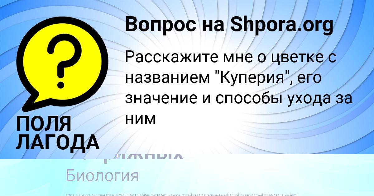 Картинка с текстом вопроса от пользователя Юлия Красильникова