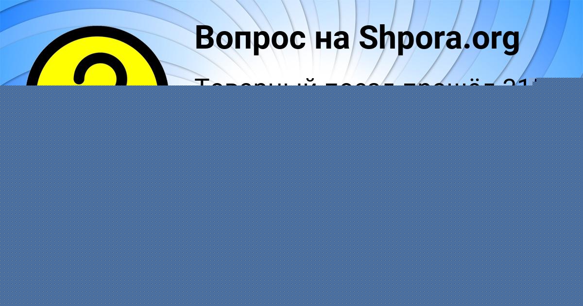 Картинка с текстом вопроса от пользователя Всеволод Гончаренко
