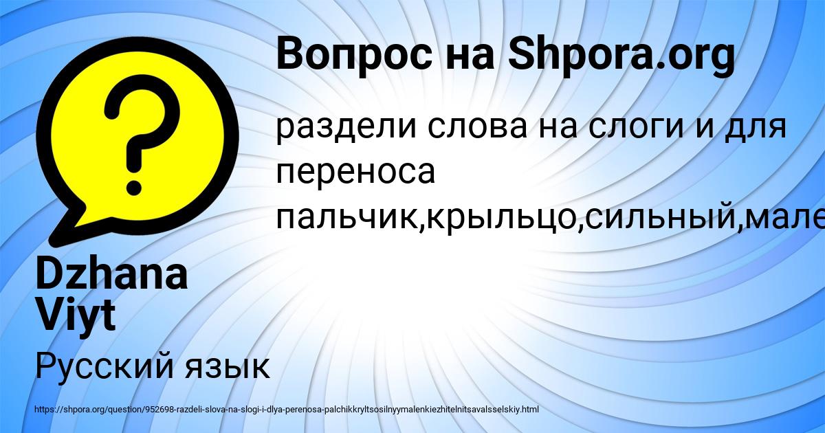 Картинка с текстом вопроса от пользователя Dzhana Viyt