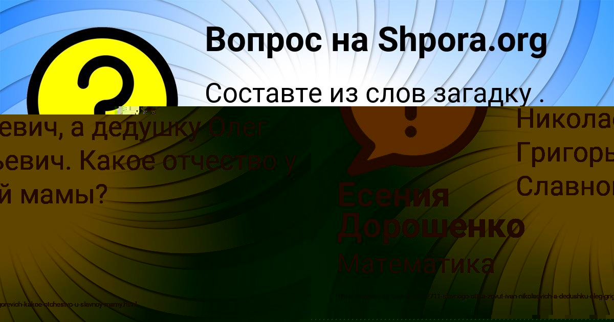Картинка с текстом вопроса от пользователя Есения Дорошенко