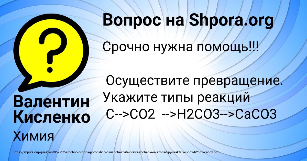 Картинка с текстом вопроса от пользователя Валентин Кисленко