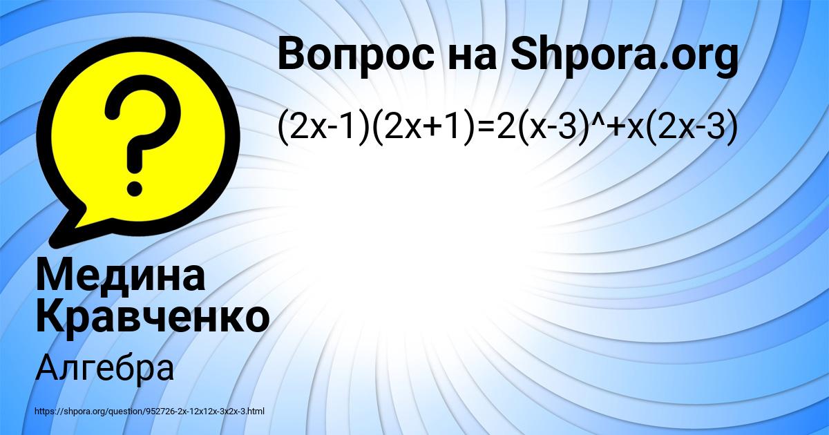 Картинка с текстом вопроса от пользователя Медина Кравченко