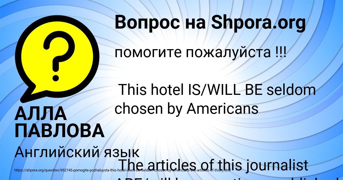 Картинка с текстом вопроса от пользователя АЛЛА ПАВЛОВА