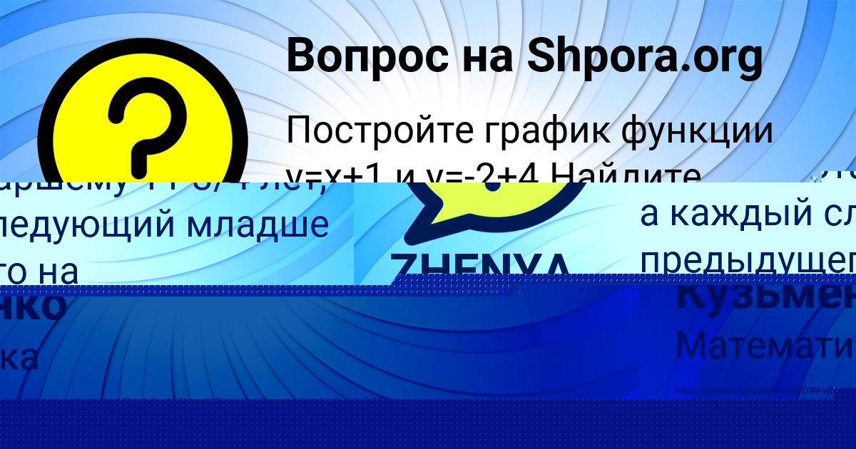Картинка с текстом вопроса от пользователя Ксюша Кузьменко