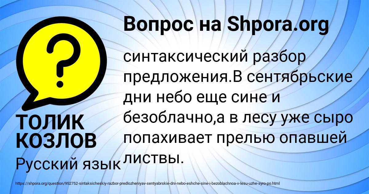 Картинка с текстом вопроса от пользователя ТОЛИК КОЗЛОВ