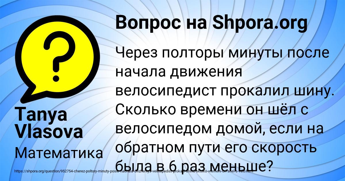 Картинка с текстом вопроса от пользователя Tanya Vlasova