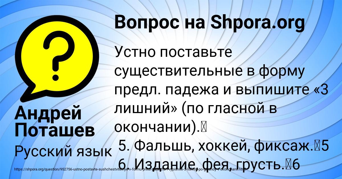Картинка с текстом вопроса от пользователя Андрей Поташев