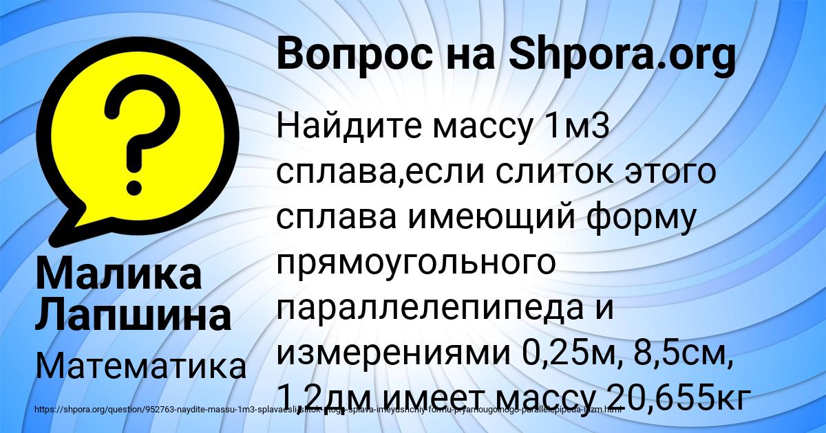 Картинка с текстом вопроса от пользователя Малика Лапшина