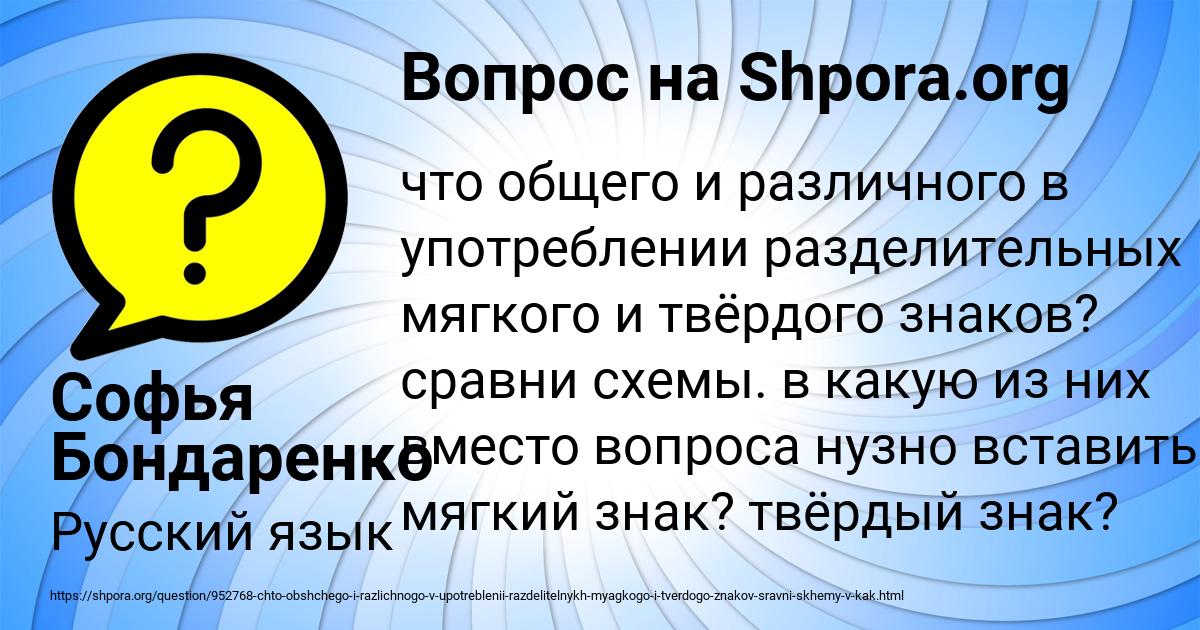 Картинка с текстом вопроса от пользователя Софья Бондаренко
