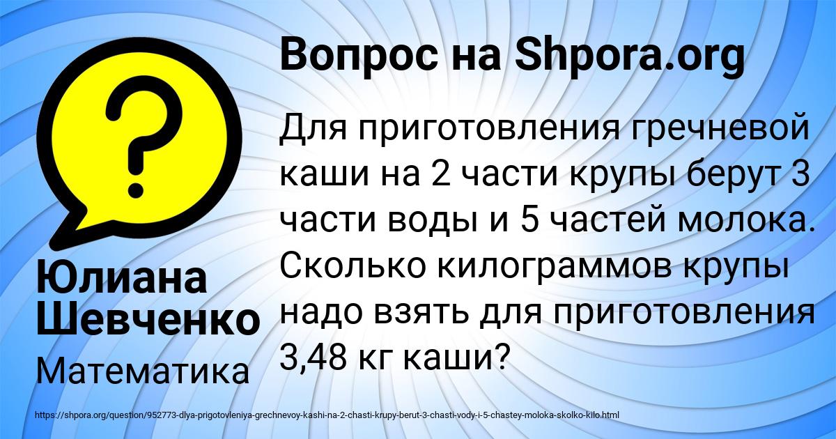 Картинка с текстом вопроса от пользователя Юлиана Шевченко