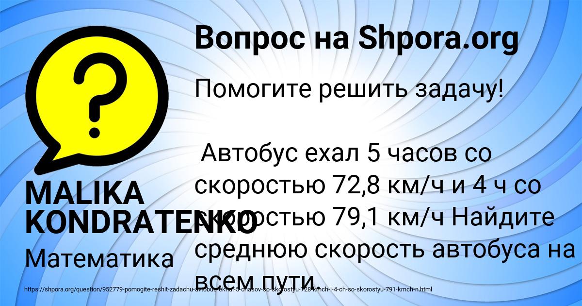 Картинка с текстом вопроса от пользователя MALIKA KONDRATENKO