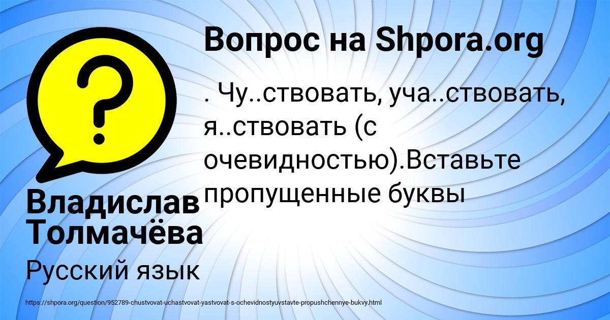 Картинка с текстом вопроса от пользователя Владислав Толмачёва