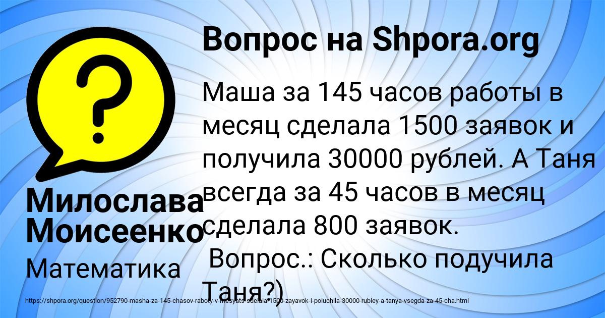Картинка с текстом вопроса от пользователя Милослава Моисеенко