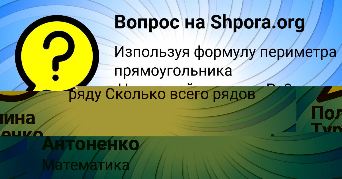 Картинка с текстом вопроса от пользователя Полина Туренко