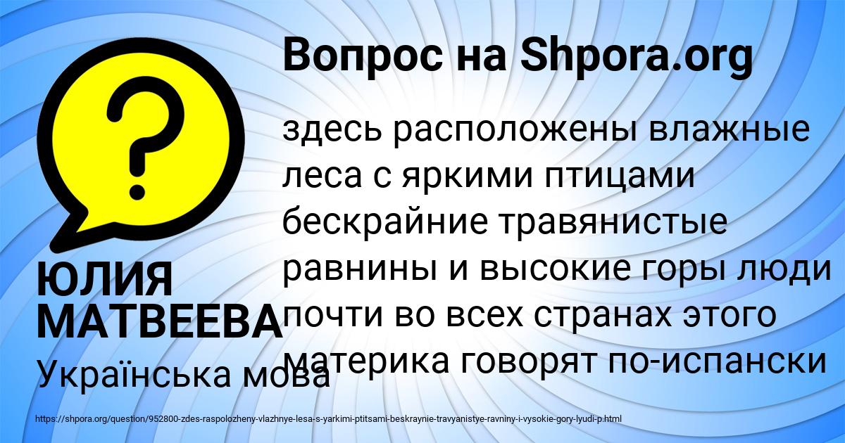 Картинка с текстом вопроса от пользователя ЮЛИЯ МАТВЕЕВА