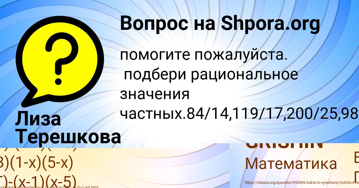 Картинка с текстом вопроса от пользователя ARSEN GRISHIN