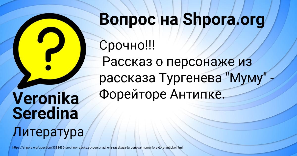 Картинка с текстом вопроса от пользователя МЕДИНА КОПЫЛОВА