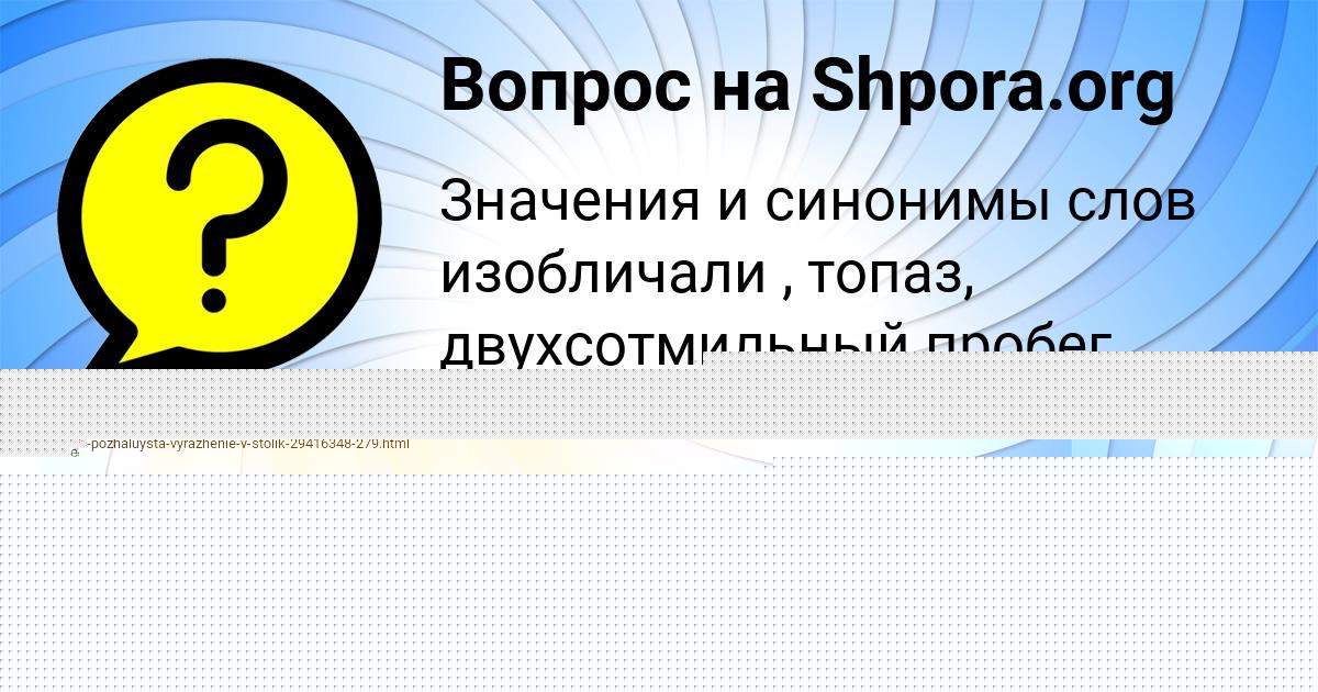 Картинка с текстом вопроса от пользователя Владислав Игнатенко